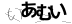 CAPTCHA