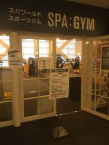 世界の温泉スパワールド 大阪 清掃員の視点で中身を紹介 エムケン ブログ