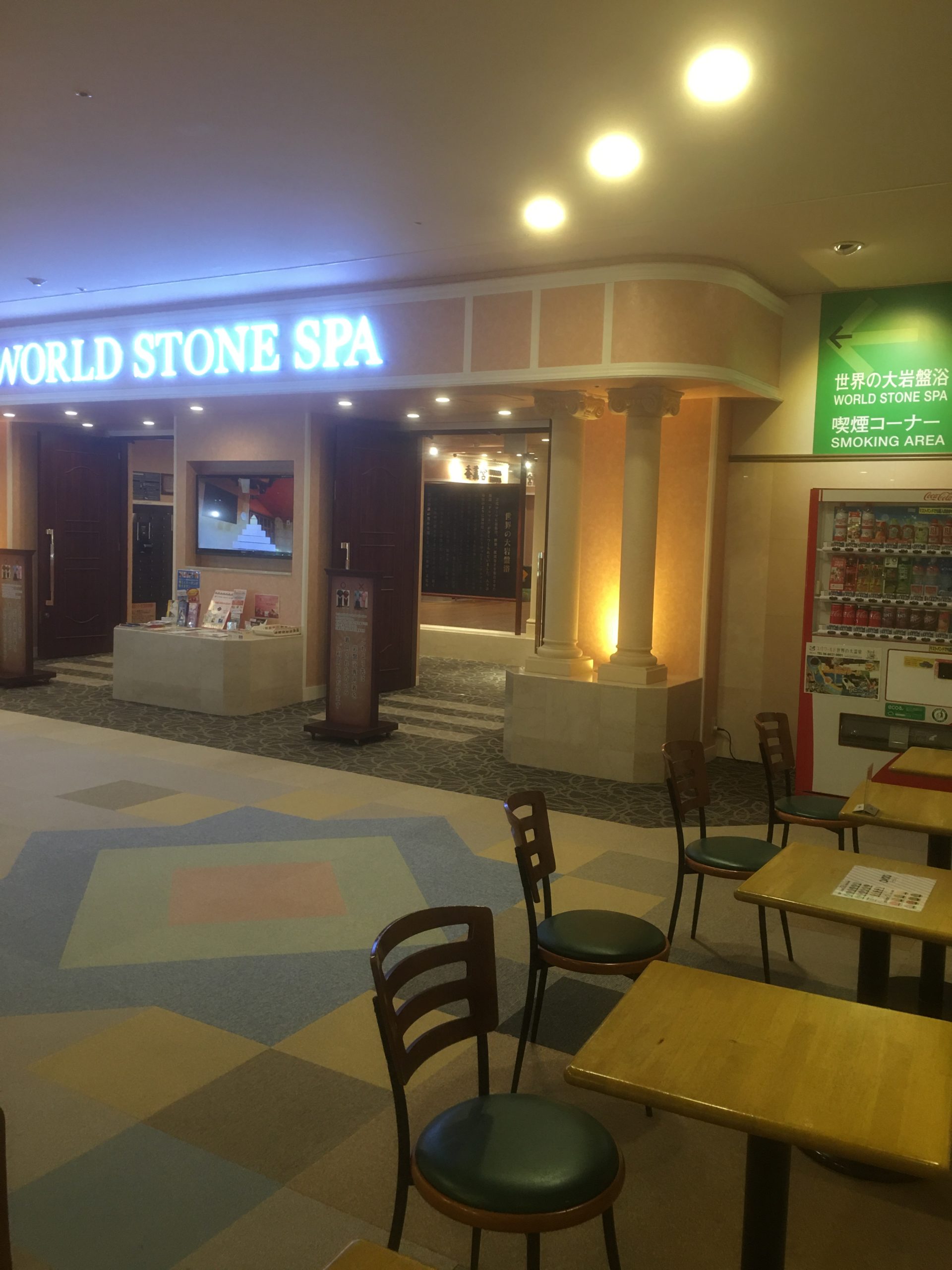 世界の温泉スパワールド 大阪 清掃員の視点で中身を紹介 エムケン ブログ