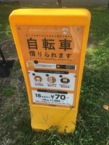 服部緑地公園 無人自転車レンタル開始 15分70円  エムケン ブログ