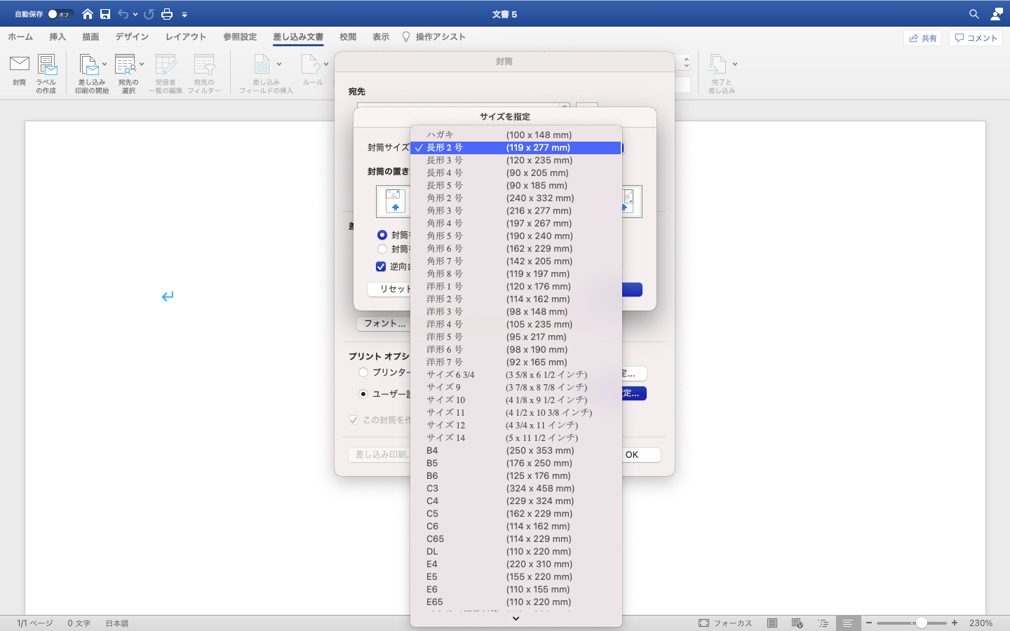 封筒の宛名印刷はpagesとwordではどっちがおすすめ Macbookで比較 エムケン ブログ