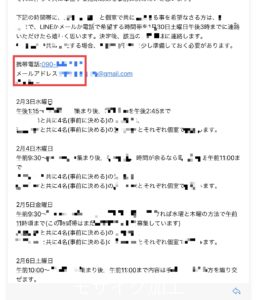 メール一斉送信の時に自分の携帯電話番号を間違って伝えるとどうなるか エムケン ブログ